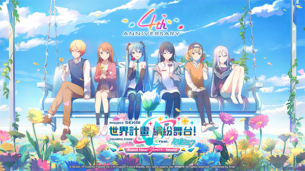 世界计划缤纷舞台中文版