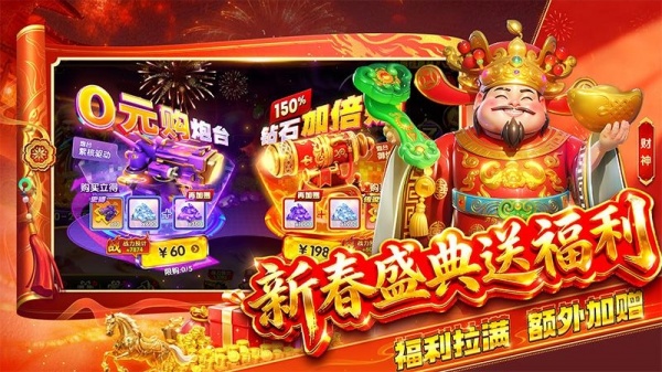 捕鱼大玩家官方版