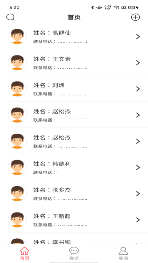 陪养医生端官方版