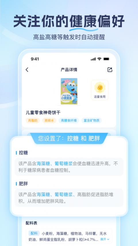 成分喵最新版