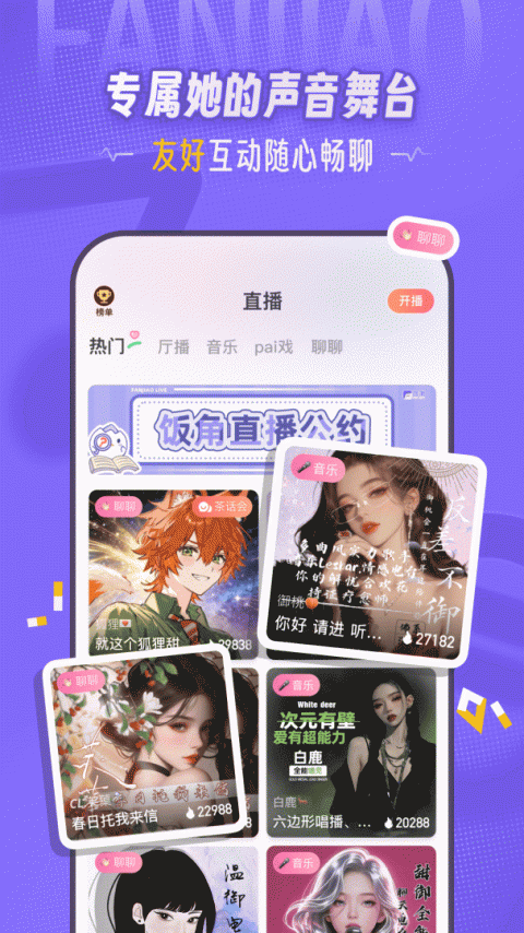 饭角app