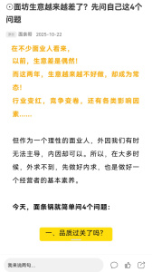 重庆鲜面条最新版