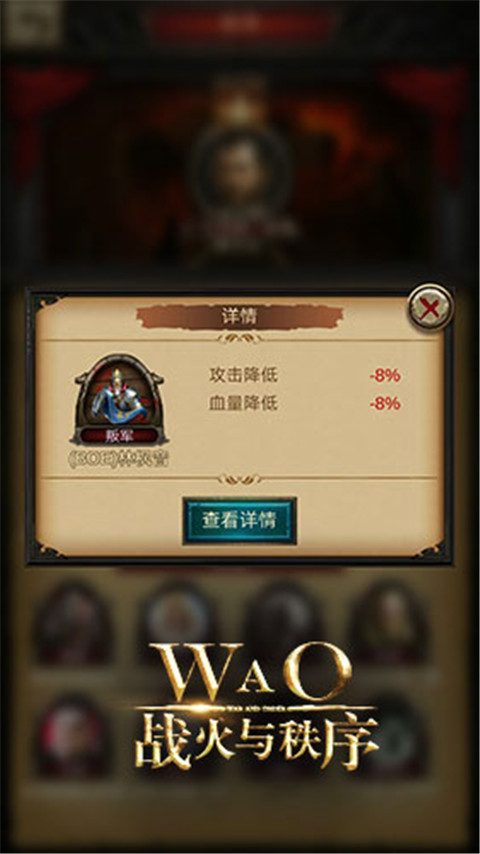 战火与秩序官方版