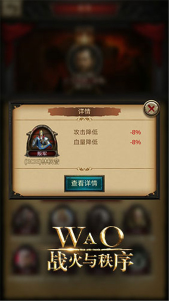 战火与秩序官方版