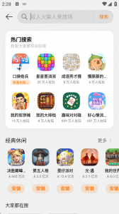 oppo小游戏app