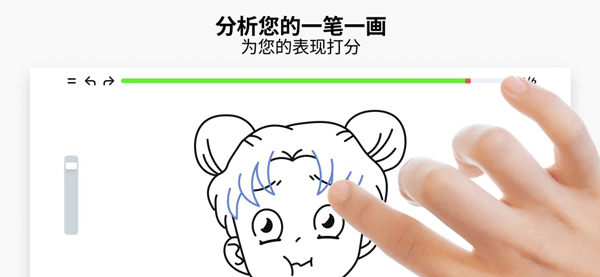 artworkout绘画助手