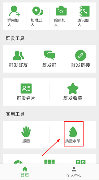 微商清粉最新版