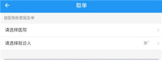 天津儿医app