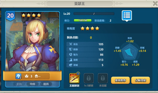 英魂之刃体验服