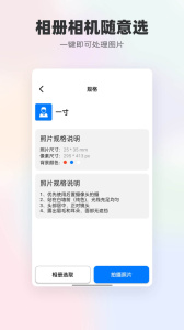 一键换底色证件照app