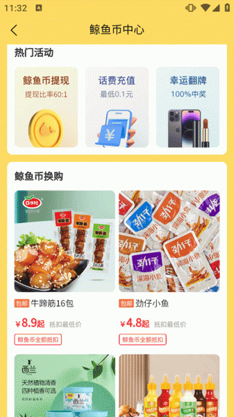 白鲸鱼旧衣服回收app