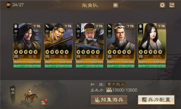 三国志战棋版华为版