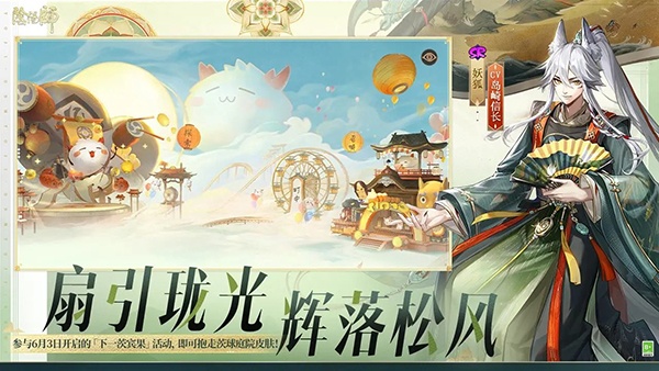 阴阳师oppo版