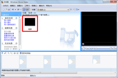 Windows Movie Maker