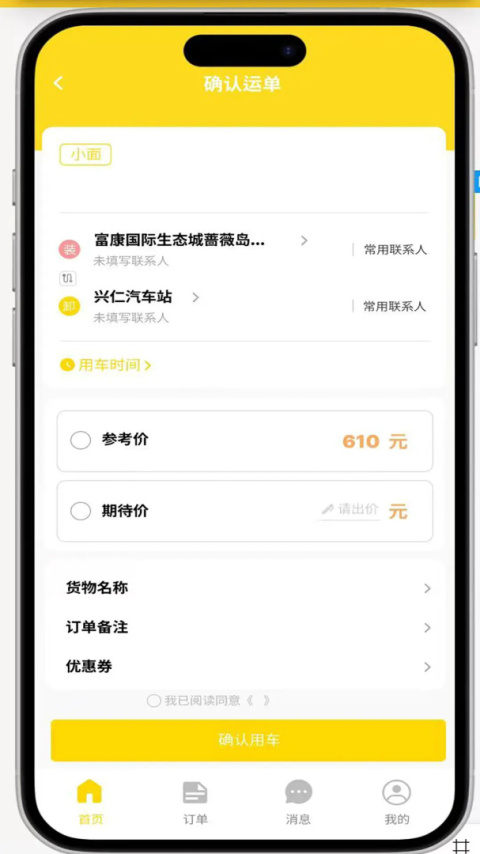 拉拉回头车最新版
