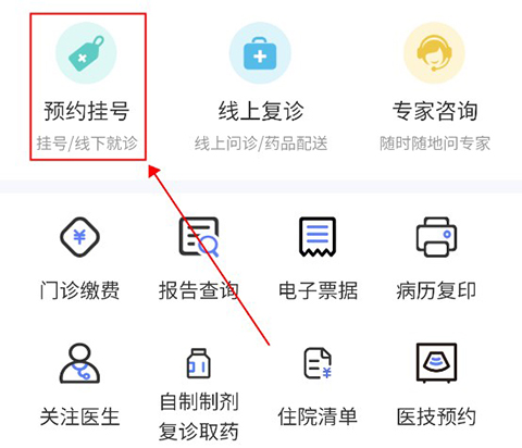 南京儿医在线app