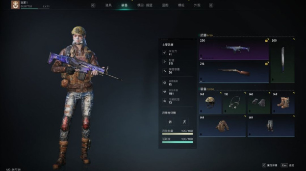 七日世界国际版(ONCE HUMAN)