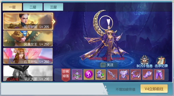 青云传华为版