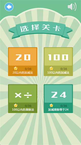 好爸爸学习机app