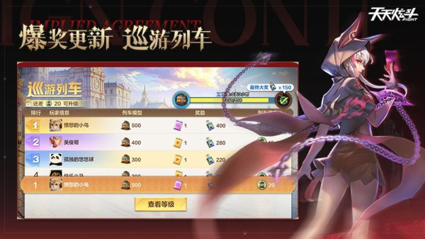 天天炫斗最新版