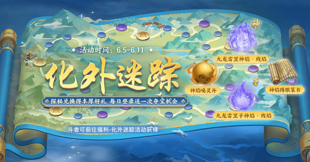 斗破苍穹手游官方版