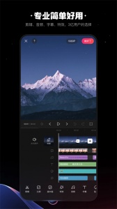 快影视频剪辑app