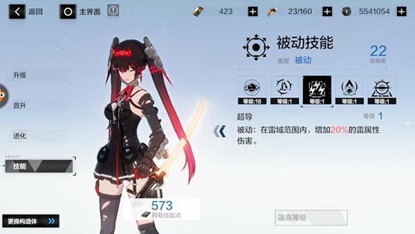 战双帕弥什手游