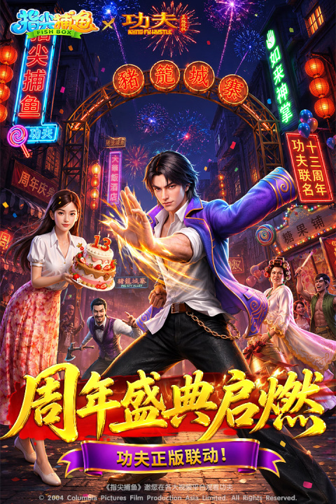 指尖捕鱼高爆版