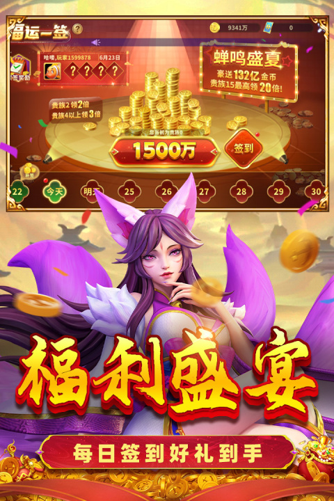 真人街机捕鱼至臻版