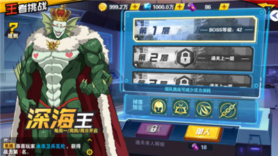 一拳超人最强之男0.1折版本