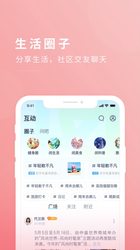 今日闵行app