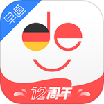 德语入门最新版