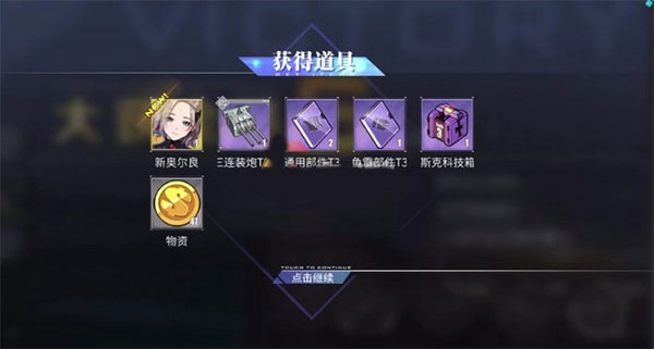 碧蓝航线官服