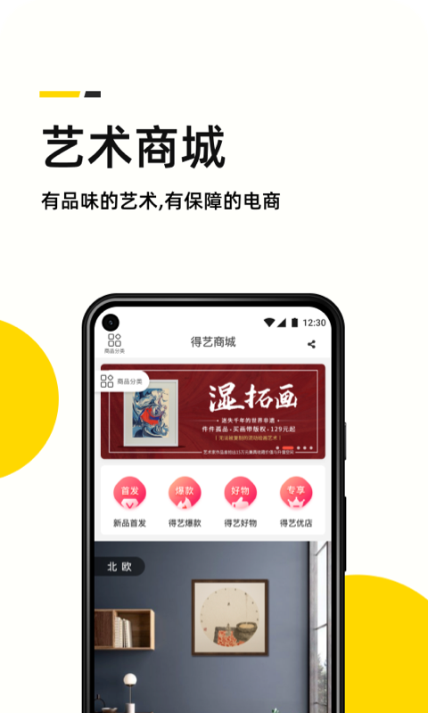 艺术头条app