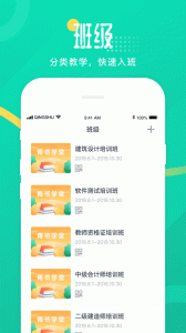青书教师app