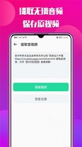 66铃声剪辑app
