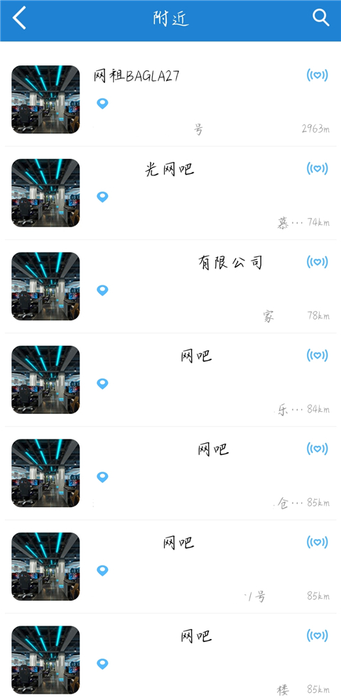 E实名app
