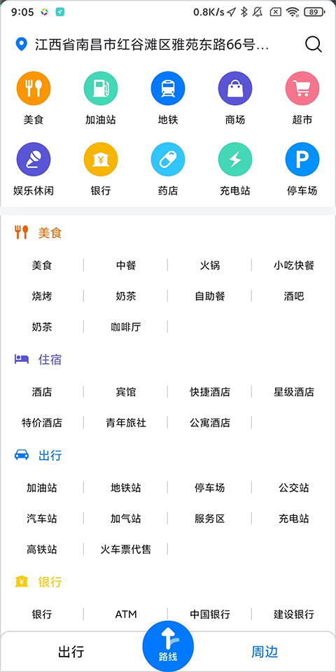 北斗导航地图app官方版