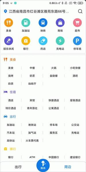 北斗导航地图app