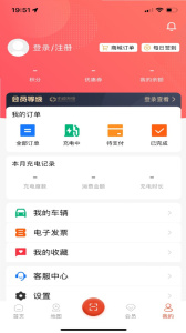 市政充电app