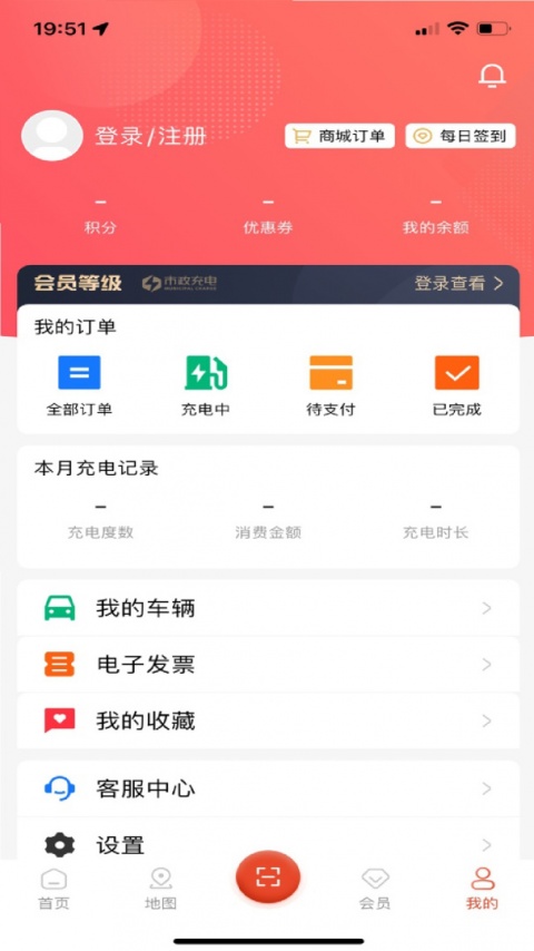 市政充电app
