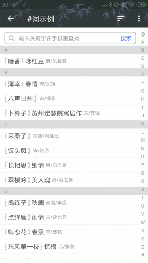 诗词格律最新版