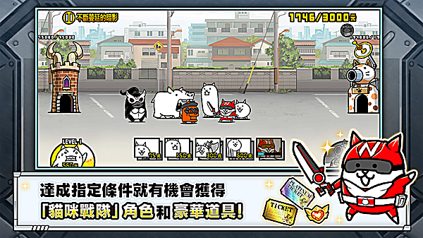 猫咪大战争中文版