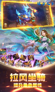 独步天下飞升版