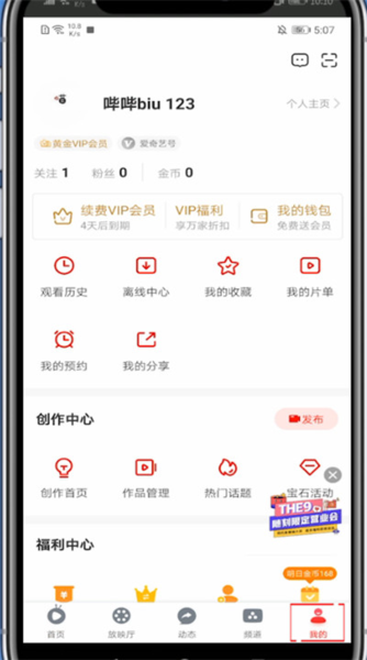 爱奇艺随刻tv版