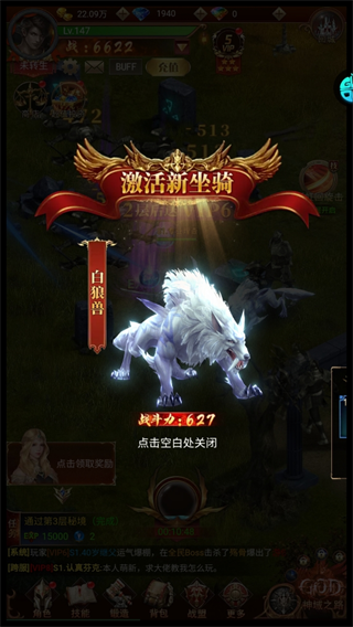 卓越传说官方版