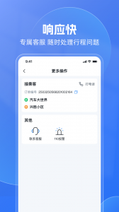 天津出行司机端app