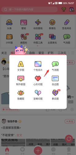 小精灵美化app