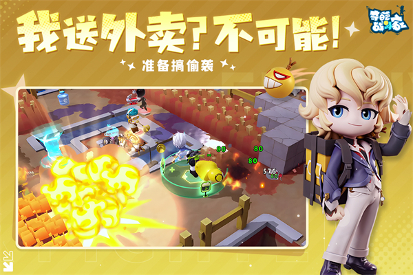 奇葩战斗家oppo版