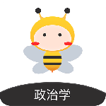 蜜题考研政治app